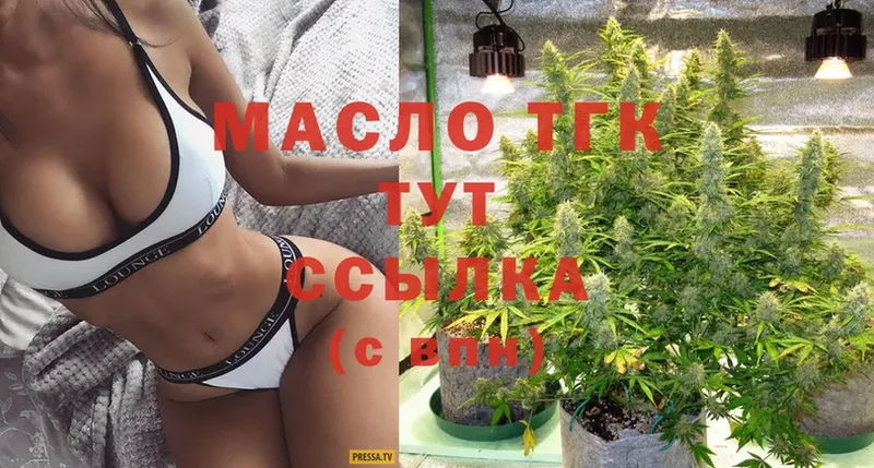 Дистиллят ТГК THC oil  Володарск 